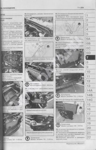 Книга Kia Sorento UM с 2015 бензин, дизель, электросхемы, каталог з/ч. Руководство по ремонту и эксплуатации автомобиля. Монолит Книга Kia Sorento UM с 2015 бензин, дизель, электросхемы, каталог з/ч. Руководство по ремонту и эксплуатации автомобиля. Монолит