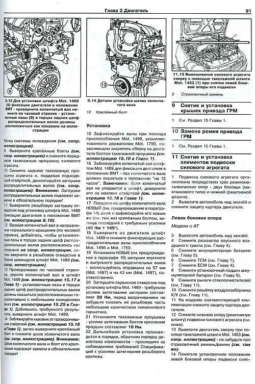 Книга Renault Symbol 2, Thalia с 2008 бензин, электросхемы. Руководство по ремонту и эксплуатации автомобиля. Арус