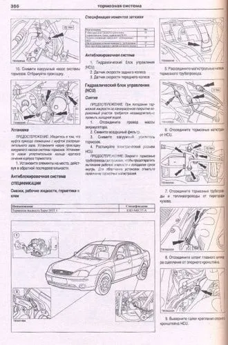 Книга Ford Mondeo 2000-2007 бензин, дизель, электросхемы. Руководство по ремонту и эксплуатации автомобиля. Атласы автомобилей Книга Ford Mondeo 2000-2007 бензин, дизель, электросхемы. Руководство по ремонту и эксплуатации автомобиля. Атласы автомобилей
