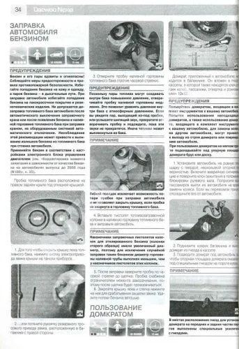 Книга Daewoo Nexia 1995-2016 бензин, ч/б фото, цветные электросхемы. Руководство по ремонту и эксплуатации автомобиля. Третий Рим