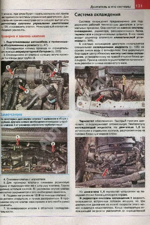 Книга Opel Astra J с 2009 бензин, цветные фото и электросхемы. Руководство по ремонту и эксплуатации автомобиля. Мир Автокниг Книга Opel Astra J с 2009 бензин, цветные фото и электросхемы. Руководство по ремонту и эксплуатации автомобиля. Мир Автокниг