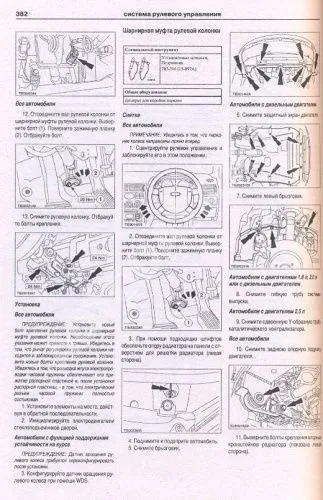 Книга Ford Mondeo 2000-2007 бензин, дизель, электросхемы. Руководство по ремонту и эксплуатации автомобиля. Атласы автомобилей Книга Ford Mondeo 2000-2007 бензин, дизель, электросхемы. Руководство по ремонту и эксплуатации автомобиля. Атласы автомобилей