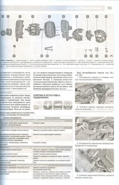 Книга Volvo XC 90 2002-2014 рестайлинг с 2006 бензин, дизель, ч/б фото, цветные электросхемы. Руководство по ремонту и эксплуатации автомобиля. Третий Рим Книга Volvo XC 90 2002-2014 рестайлинг с 2006 бензин, дизель, ч/б фото, цветные электросхемы. Руководство по ремонту и эксплуатации автомобиля. Третий Рим