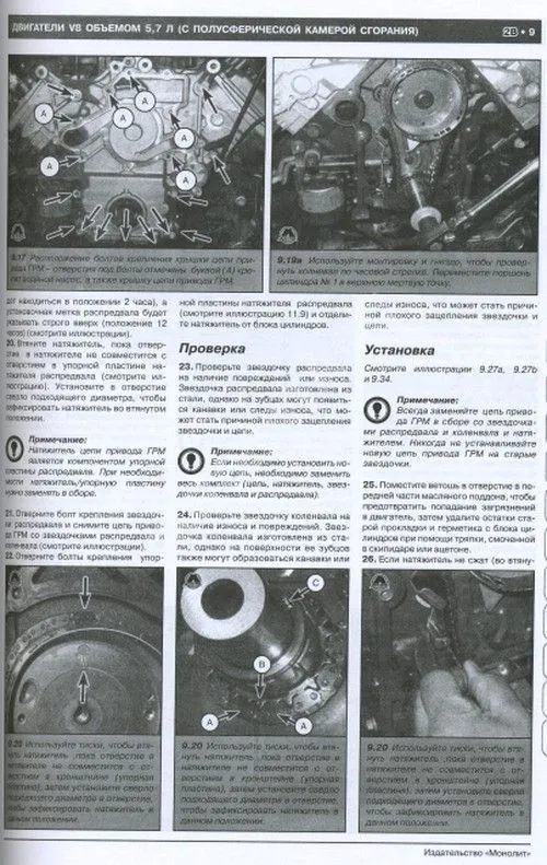Книга Dodge Durango, Dakota с 2004 бензин, цветные электросхемы. Руководство по ремонту и эксплуатации автомобиля. Монолит Книга Dodge Durango, Dakota с 2004 бензин, цветные электросхемы. Руководство по ремонту и эксплуатации автомобиля. Монолит