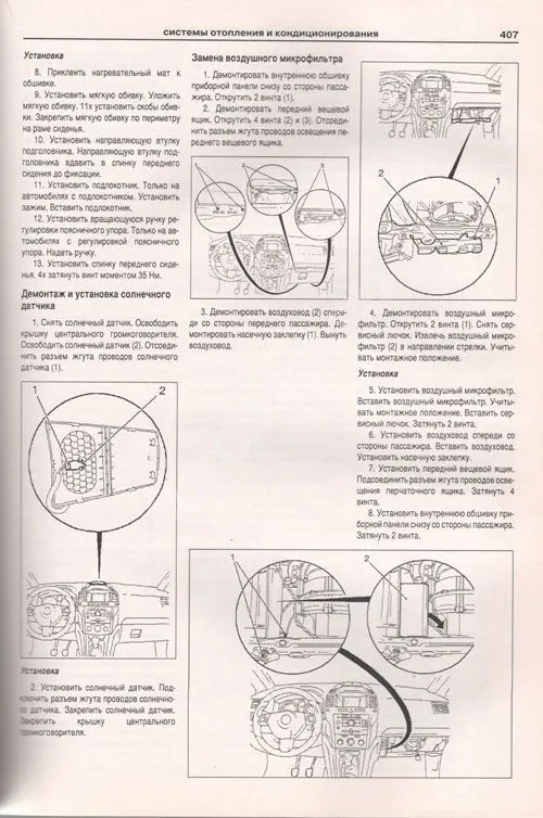 Книга Opel Zafira с 2005 бензин, дизель, электросхемы. Руководство по ремонту и эксплуатации автомобиля. Атласы автомобилей