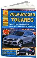Книга Volkswagen Touareg с 2010 бензин, дизель, электросхемы. Руководство по ремонту и эксплуатации автомобиля. Атласы автомобилей
