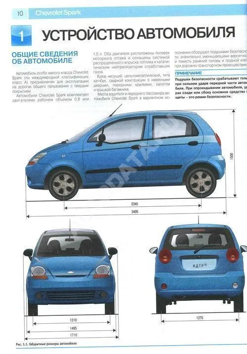 Книга Chevrolet Spark 2005-2010 бензин, цветные фото и электросхемы. Руководство по ремонту и эксплуатации автомобиля. Третий Рим Книга Chevrolet Spark 2005-2010 бензин, цветные фото и электросхемы. Руководство по ремонту и эксплуатации автомобиля. Третий Рим