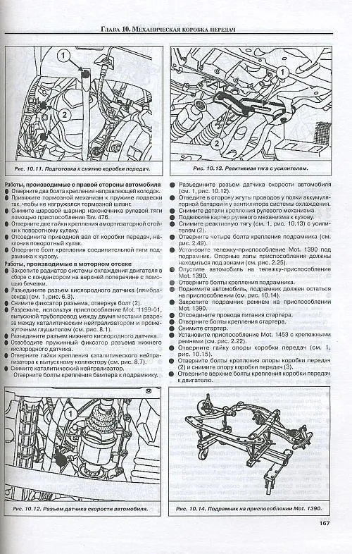 Книга Renault Logan 2004-2009 бензин, цветные электросхемы. Руководство по ремонту и эксплуатации автомобиля. МодЭкс плюс Книга Renault Logan 2004-2009 бензин, цветные электросхемы. Руководство по ремонту и эксплуатации автомобиля. МодЭкс плюс