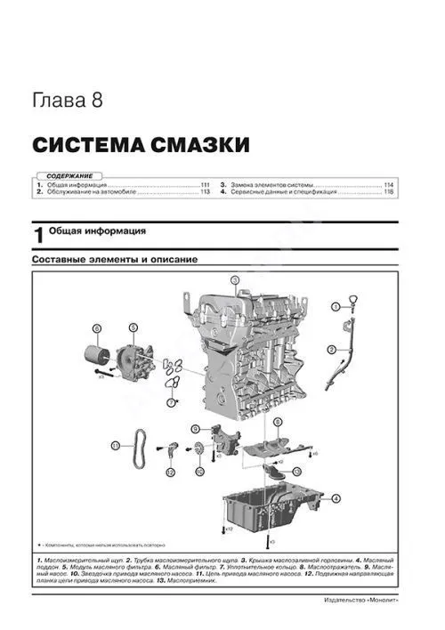 Книга Chery Tiggo 7 с 2020 бензин, электросхемы. Руководство по ремонту и эксплуатации автомобиля. Монолит Книга Chery Tiggo 7 с 2020 бензин, электросхемы. Руководство по ремонту и эксплуатации автомобиля. Монолит