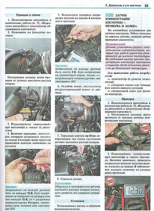 Книга Lada Priora с 2007 бензин, цветные фото и электросхемы, каталог з/ч. Руководство по ремонту и эксплуатации автомобиля. Мир Автокниг Книга Lada Priora с 2007 бензин, цветные фото и электросхемы, каталог з/ч. Руководство по ремонту и эксплуатации автомобиля. Мир Автокниг