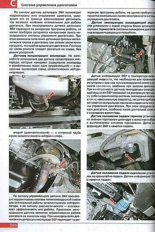 Книга Volkswagen Polo Sedan с 2010 бензин, цветные фото и электросхемы. Руководство по ремонту и эксплуатации автомобиля. Мир автокниг