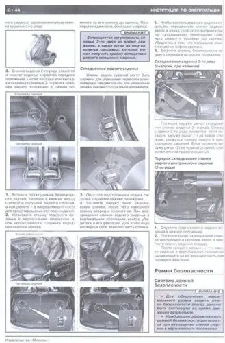 Книга Hyundai Santa Fe 2012-19 бензин, дизель, электросхемы. Руководство по ремонту и эксплуатации автомобиля. Монолит