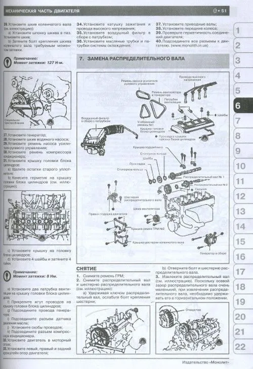 Книга Geely CK, Otaka, Free Cruiser, Geely CK 2 с 2005, обновления с 2008 бензин, электросхемы, каталог запчастей. Руководство по ремонту и эксплуатации автомобиля. Монолит