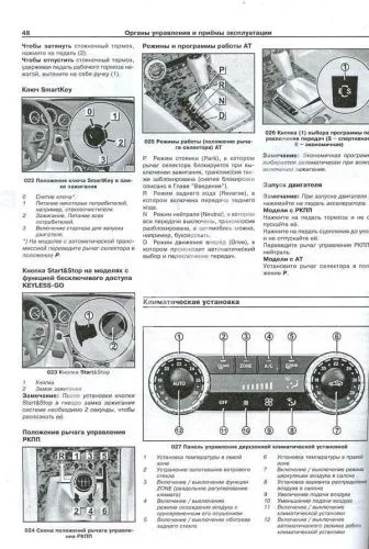 Книга Mercedes C класс W204 2007-2015 бензин. Руководство по ремонту и эксплуатации автомобиля. Арус Книга Mercedes C класс W204 2007-2015 бензин. Руководство по ремонту и эксплуатации автомобиля. Арус