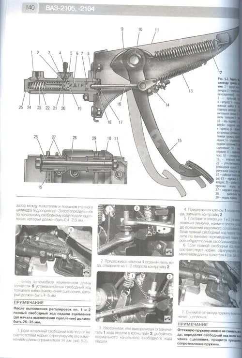 Книга ВАЗ-2105, ВАЗ-2104 2006-2012 инжектор, ч/б фото, цветные электросхемы. Руководство по ремонту и эксплуатации автомобиля. Третий Рим Книга ВАЗ-2105, ВАЗ-2104 2006-2012 инжектор, ч/б фото, цветные электросхемы. Руководство по ремонту и эксплуатации автомобиля. Третий Рим