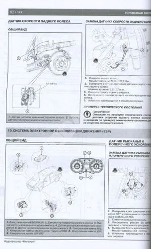 Книга Hyundai Sonata YF, i45 c 2009 бензин, цветные электросхемы. Руководство по ремонту и эксплуатации автомобиля. Монолит