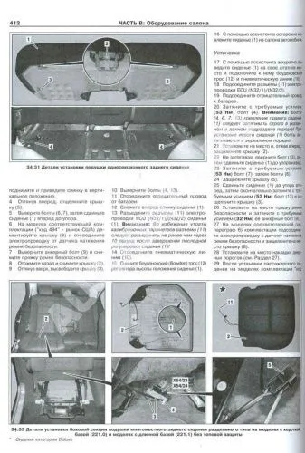 Книга Mercedes S класс W221 с 2005 бензин. Руководство по ремонту и эксплуатации автомобиля. Арус Книга Mercedes S класс W221 с 2005 бензин. Руководство по ремонту и эксплуатации автомобиля. Арус