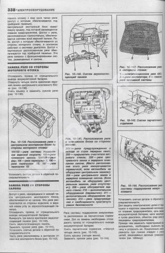 Книга Volvo 850 1992-1997 бензин, электросхемы. Руководство по ремонту и эксплуатации автомобиля. Атласы автомобилей Книга Volvo 850 1992-1997 бензин, электросхемы. Руководство по ремонту и эксплуатации автомобиля. Атласы автомобилей