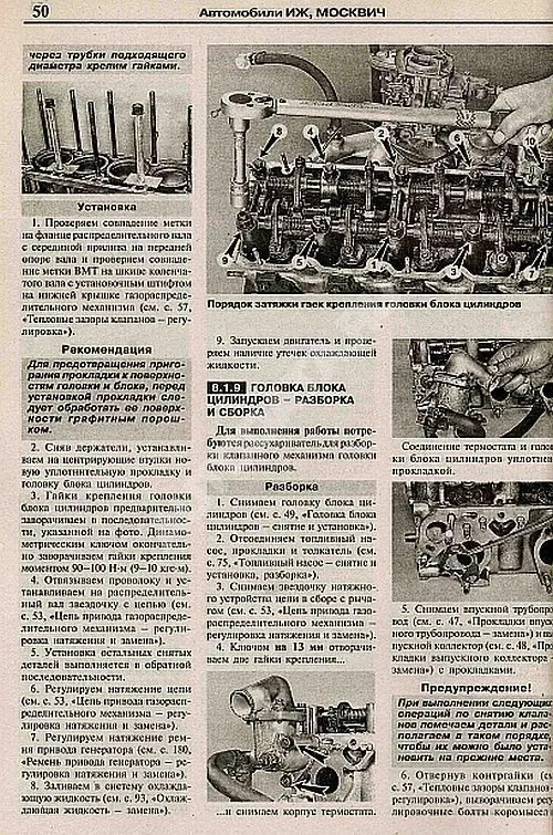 Книга Иж 2125, 2715 и Москвич 412, 427 бензин, ч/б фото и цветные электросхемы. Руководство по ремонту и эксплуатации автомобиля. Мир Автокниг
