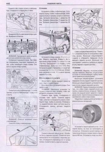 Книга Land Rover Discovery 4 c 2009 бензин, дизель, электросхемы. Руководство по ремонту и эксплуатации автомобиля. Атласы автомобилей Книга Land Rover Discovery 4 c 2009 бензин, дизель, электросхемы. Руководство по ремонту и эксплуатации автомобиля. Атласы автомобилей