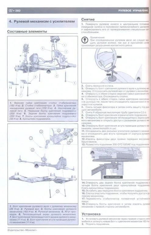 Книга Ford Explorer с 2010 бензин, электросхемы. Руководство по ремонту и эксплуатации автомобиля. Монолит