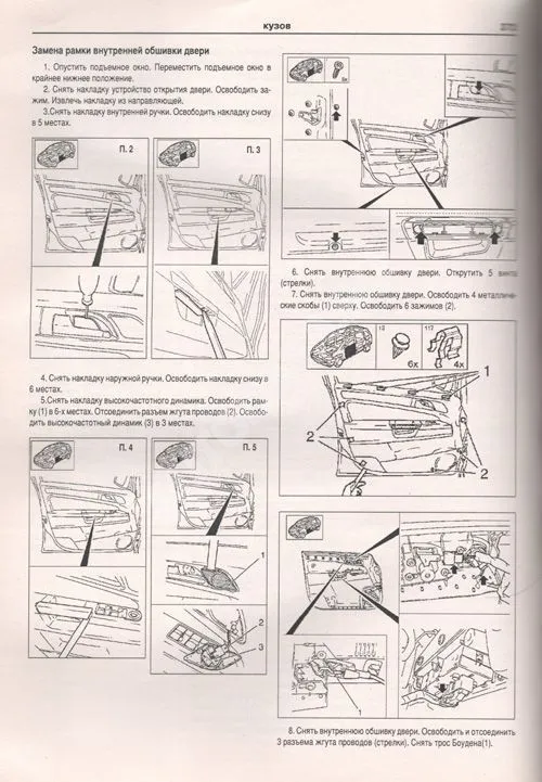 Книга Opel Zafira с 2005 бензин, дизель, электросхемы. Руководство по ремонту и эксплуатации автомобиля. Атласы автомобилей