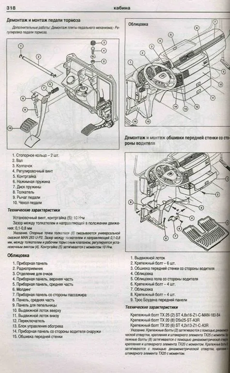 Книга MAN TGX, TGS с 2007 дизель, электросхемы. Руководство по ремонту и эксплуатации грузового автомобиля. 2 тома. Атласы автомобилей Книга MAN TGX, TGS с 2007 дизель, электросхемы. Руководство по ремонту и эксплуатации грузового автомобиля. 2 тома. Атласы автомобилей