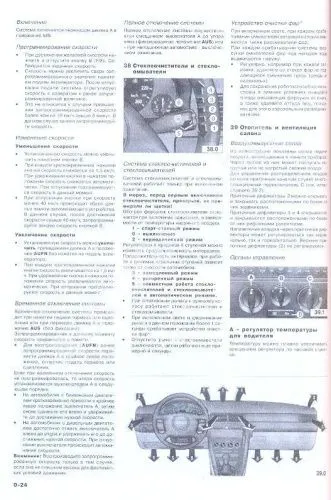 Книга Audi A4, S4 с 1994 бензин, дизель, электросхемы. Руководство по ремонту и эксплуатации автомобиля. Арус Книга Audi A4, S4 с 1994 бензин, дизель, электросхемы. Руководство по ремонту и эксплуатации автомобиля. Арус
