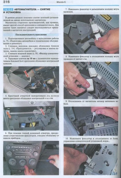Книга Mazda 6, Atenza 2002-2005 бензин, рестайлинг 2005-2007, цветные фото и электросхемы. Руководство по ремонту и эксплуатации автомобиля. Мир Автокниг Книга Mazda 6, Atenza 2002-2005 бензин, рестайлинг 2005-2007, цветные фото и электросхемы. Руководство по ремонту и эксплуатации автомобиля. Мир Автокниг