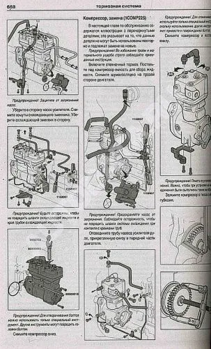 Книга Volvo FL6 2000-2006, FL с 2006, FE с 2006, рестайлинг FL и FE с 2010 дизель, электросхемы. Руководство по ремонту и эксплуатации грузового автомобиля. 2 тома. Атласы автомобилей Книга Volvo FL6 2000-2006, FL с 2006, FE с 2006, рестайлинг FL и FE с 2010 дизель, электросхемы. Руководство по ремонту и эксплуатации грузового автомобиля. 2 тома. Атласы автомобилей