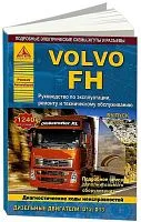 Книга Volvo FH 2002-2012 дизель, электросхемы. Руководство по ремонту и эксплуатации грузового автомобиля. 2 тома. Атласы автомобилей