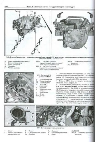 Книга Mercedes C класс W204 2007-2015 бензин. Руководство по ремонту и эксплуатации автомобиля. Арус Книга Mercedes C класс W204 2007-2015 бензин. Руководство по ремонту и эксплуатации автомобиля. Арус