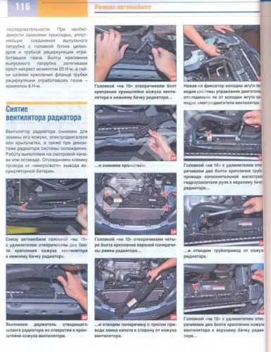 Книга Daewoo Gentra с 2013 бензин, цветные фото. Руководство по ремонту и эксплуатации автомобиля. За Рулем
