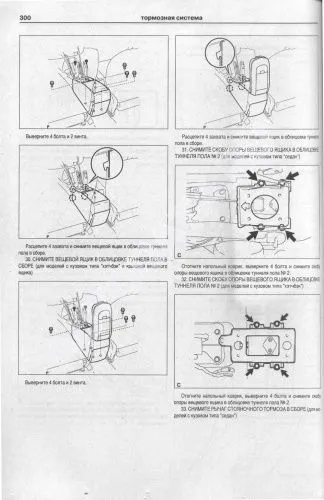 Книга Toyota Corolla, Auris 2006-2013 бензин, дизель, электросхемы. Руководство по ремонту и эксплуатации автомобиля. Атласы автомобилей