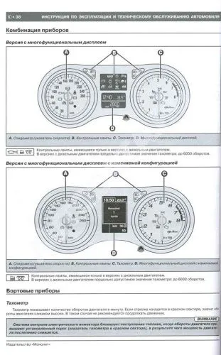 Книга Alfa Romeo 159, 159 Sportwagon с 2005 бензин, дизель, цветные электросхемы. Руководство по ремонту и эксплуатации автомобиля. Монолит