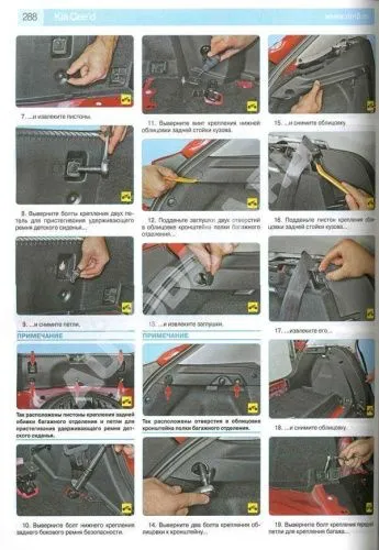 Книга Kia Ceed с 2012 бензин, цветные фото и электросхемы. Руководство по ремонту и эксплуатации автомобиля. Третий Рим Книга Kia Ceed с 2012 бензин, цветные фото и электросхемы. Руководство по ремонту и эксплуатации автомобиля. Третий Рим