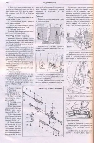 Книга Volkswagen Caddy с 2010 бензин, дизель, электросхемы. Руководство по ремонту и эксплуатации автомобиля. Атласы автомобилей