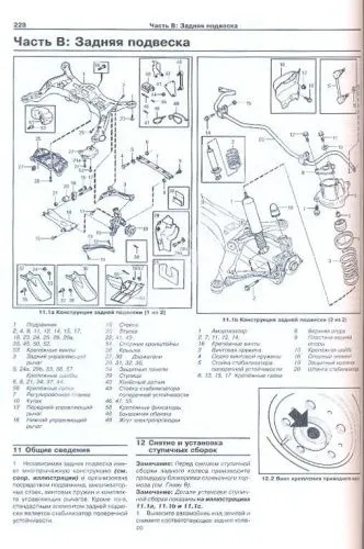 Книга Volvo ХC70 с 2001 бензин, дизель, электросхемы. Руководство по ремонту и эксплуатации автомобиля. Арус Книга Volvo ХC70 с 2001 бензин, дизель, электросхемы. Руководство по ремонту и эксплуатации автомобиля. Арус