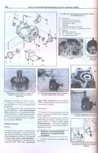 Книга Volvo ХC90 с 2003 бензин, дизель, электросхемы. Руководство по ремонту и эксплуатации автомобиля. Арус Книга Volvo ХC90 с 2003 бензин, дизель, электросхемы. Руководство по ремонту и эксплуатации автомобиля. Арус