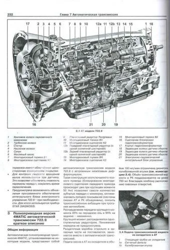 Книга Mercedes C класс W204 2007-2015 бензин. Руководство по ремонту и эксплуатации автомобиля. Арус Книга Mercedes C класс W204 2007-2015 бензин. Руководство по ремонту и эксплуатации автомобиля. Арус