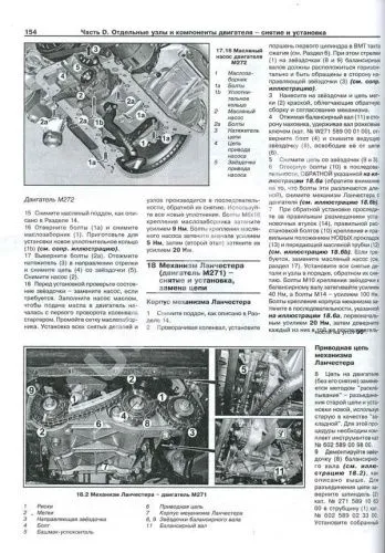 Книга Mercedes C класс W204 2007-2015 бензин. Руководство по ремонту и эксплуатации автомобиля. Арус Книга Mercedes C класс W204 2007-2015 бензин. Руководство по ремонту и эксплуатации автомобиля. Арус