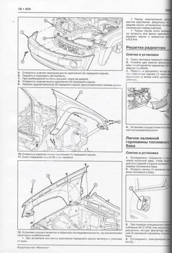 Книга Jeep Grand Cherokee с 2010, с учетом обновлений 2013 бензин, дизель, электросхемы. Руководство по ремонту и эксплуатации автомобиля. Монолит Книга Jeep Grand Cherokee с 2010, с учетом обновлений 2013 бензин, дизель, электросхемы. Руководство по ремонту и эксплуатации автомобиля. Монолит