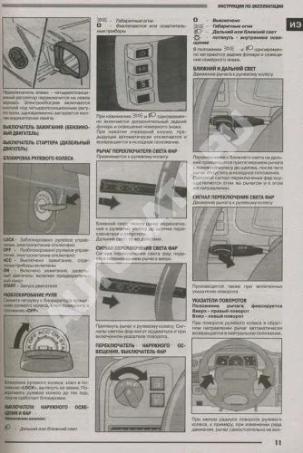 Книга Opel Frontera, Sport с 1991 бензин, дизель, ч/б фото, цветные электросхемы. Руководство по ремонту и эксплуатации автомобиля. ЧП Морозов