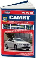 Книга Toyota Camry c 2011 бензин, каталог запчастей, электросхемы. Руководство по ремонту и эксплуатации автомобиля. Профессионал. Легион-Aвтодата