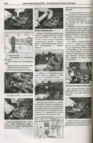 Книга MAN L2000, LE2000, M2000L, M2000M, ME2000, F90, M90, F2000 дизель, электросхемы. Руководство по ремонту и эксплуатации грузового автомобиля. 2 тома. Атласы автомобилей