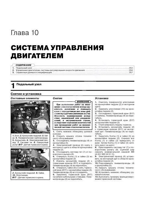 Книга Mercedes Actros с 2012 дизель, элекросхемы. Руководство по ремонту и эксплуатации грузового автомобиля. 2 тома. Монолит Книга Mercedes Actros с 2012 дизель, элекросхемы. Руководство по ремонту и эксплуатации грузового автомобиля. 2 тома. Монолит