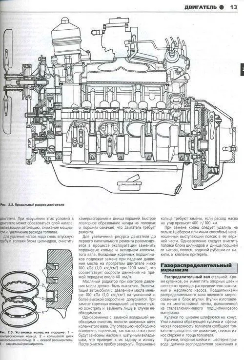Книга ГАЗ 3307, 3309 с 1990, 1999, 2008 Евро-2, Евро-3 бензин, дизель, ч/б фото, цветные электросхемы. Руководство по ремонту и эксплуатации грузового автомобиля. Третий Рим Книга ГАЗ 3307, 3309 с 1990, 1999, 2008 Евро-2, Евро-3 бензин, дизель, ч/б фото, цветные электросхемы. Руководство по ремонту и эксплуатации грузового автомобиля. Третий Рим