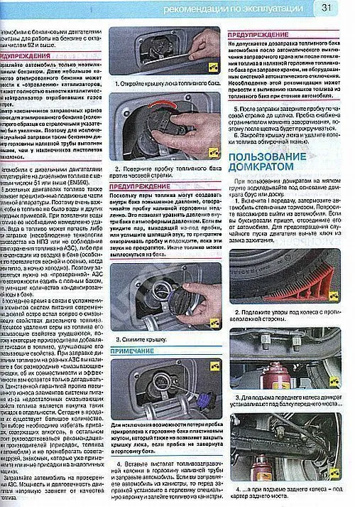 Книга ГАЗ 3302, 2705 Газель Бизнес 2002-2014 бензин, дизель. цветные фото. Руководство по ремонту и эксплуатации грузового автомобиля. Третий Рим Книга ГАЗ 3302, 2705 Газель Бизнес 2002-2014 бензин, дизель. цветные фото. Руководство по ремонту и эксплуатации грузового автомобиля. Третий Рим