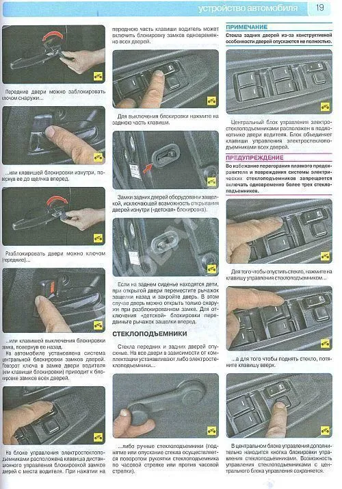Книга Geely MK, МК Cross с 2006, рестайлинг с 2011 бензин, цветные фото и электросхемы. Руководство по ремонту и эксплуатации автомобиля. Третий Рим Книга Geely MK, МК Cross с 2006, рестайлинг с 2011 бензин, цветные фото и электросхемы. Руководство по ремонту и эксплуатации автомобиля. Третий Рим