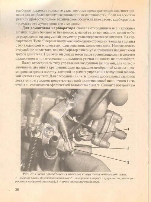 Книга Карбюраторы Озон. Руководство по ремонту и устройству карбюратора. Колесо Книга Карбюраторы Озон. Руководство по ремонту и устройству карбюратора. Колесо